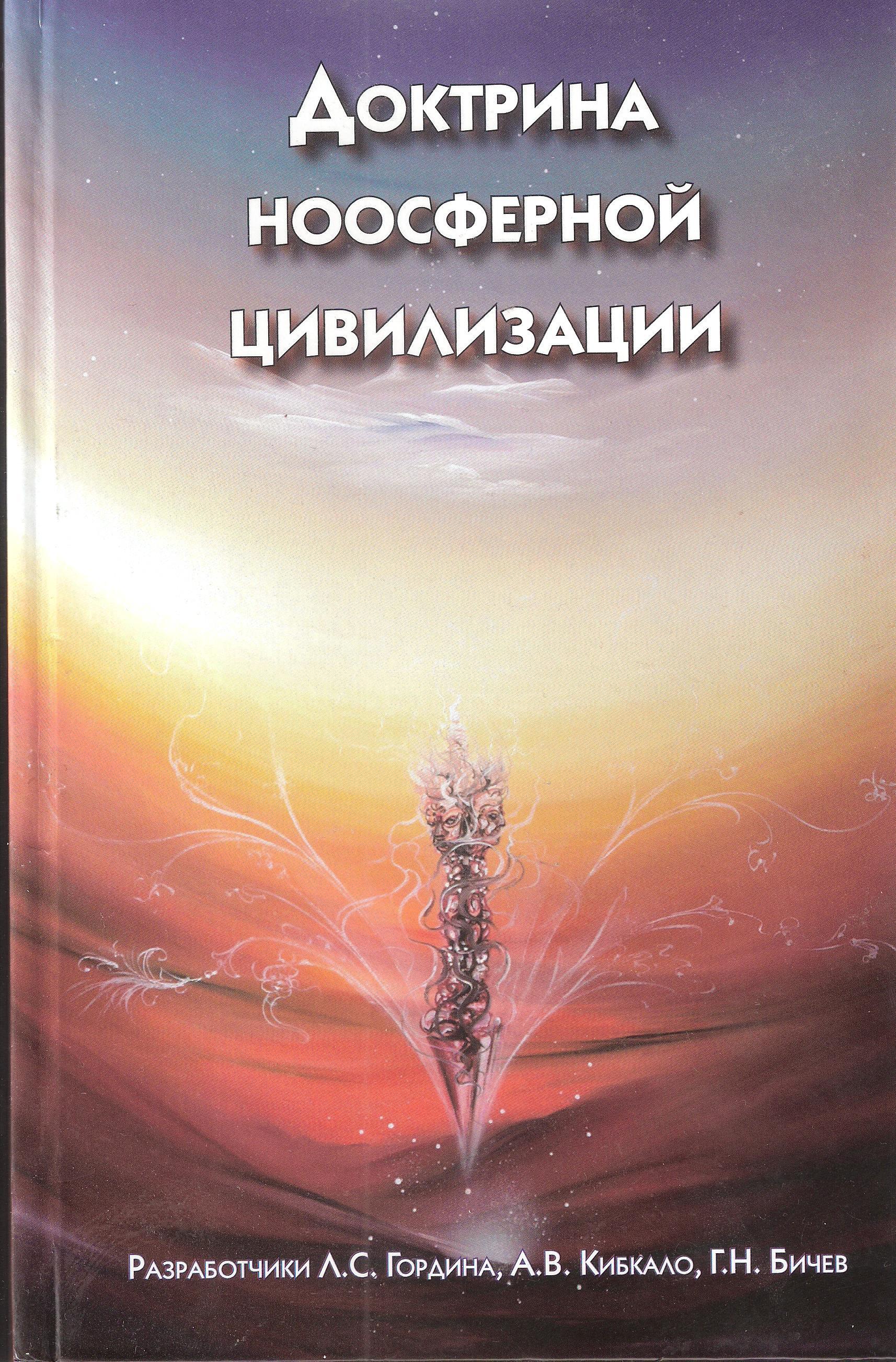 doktrina